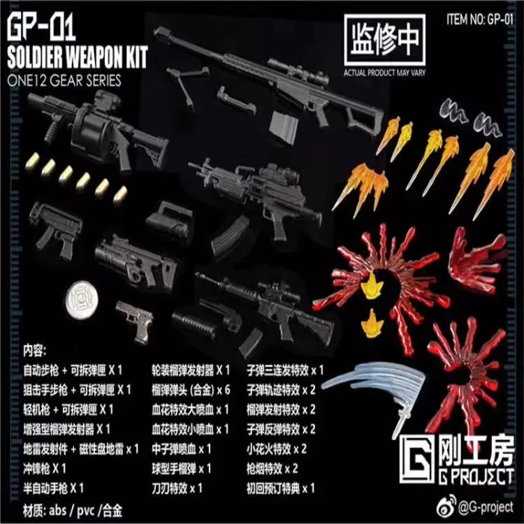 G-Project 1/12 Weapon Bag